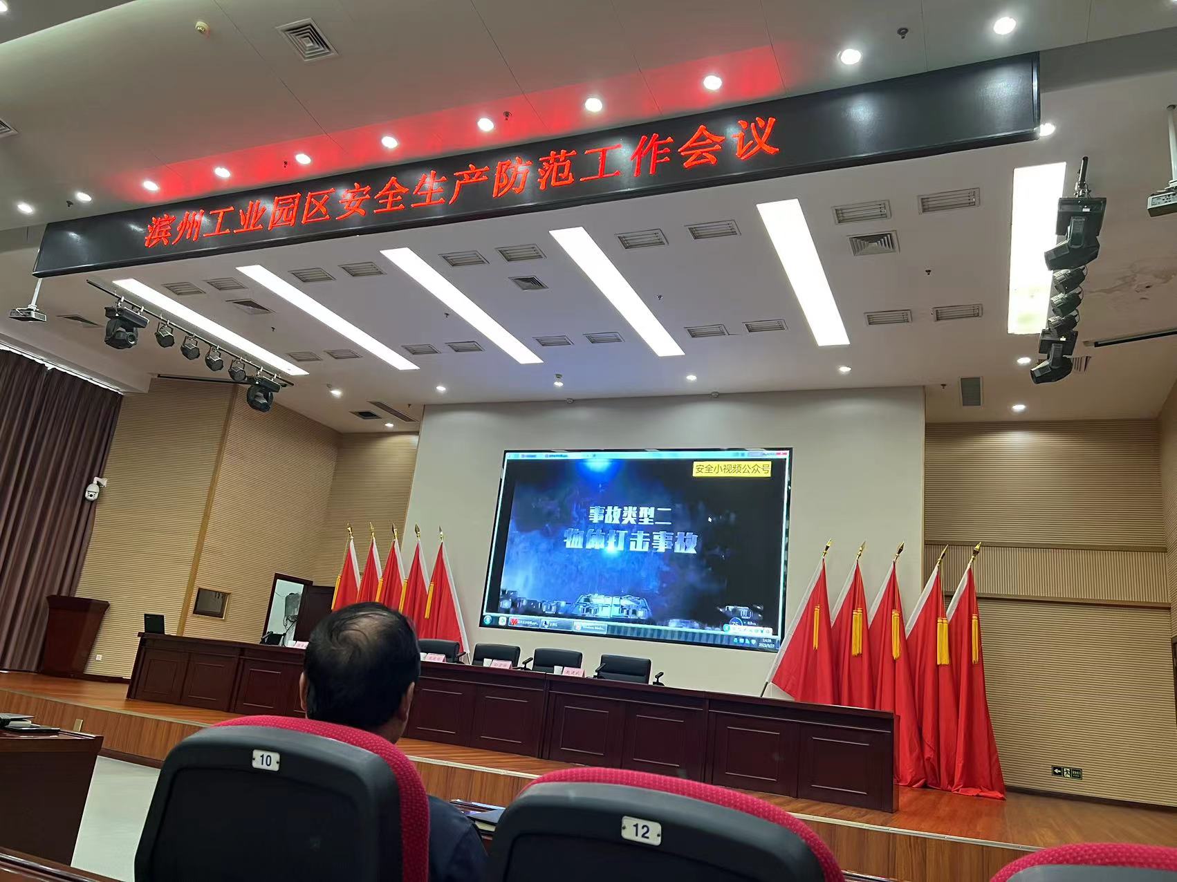 濱州工業(yè)園區(qū)召開安全防范工作會議、濱州工業(yè)園區(qū)環(huán)境保護(hù)工作推進(jìn)會議