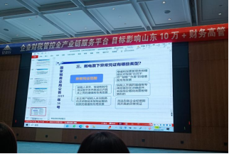 ?4月19日-20日，財(cái)務(wù)人員在濟(jì)南參加為期兩天的財(cái)稅培訓(xùn)