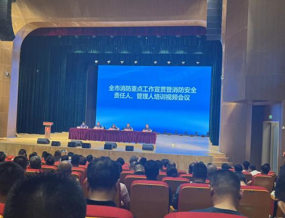 安全科參加全市消防重點(diǎn)工作宣貫暨消防安全責(zé)任人、管理人培訓(xùn)視頻會議