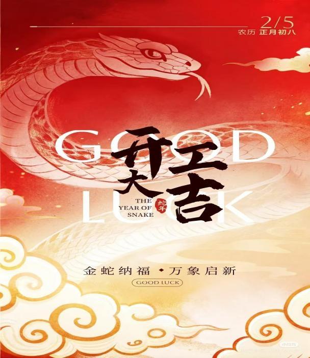 2025年，隆鑫公司開(kāi)工大吉！